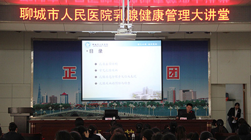 聊城市人民醫(yī)院開展乳腺健康專題宣教